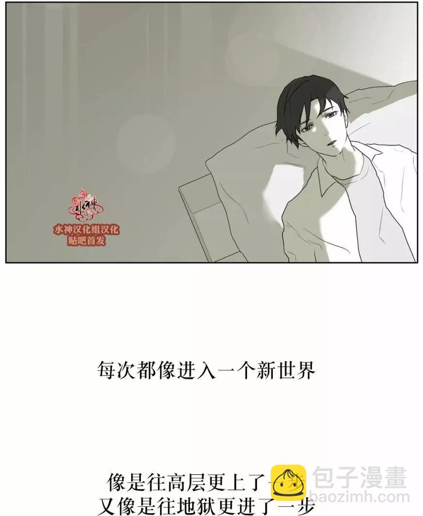 《强忍》第26回 第27页