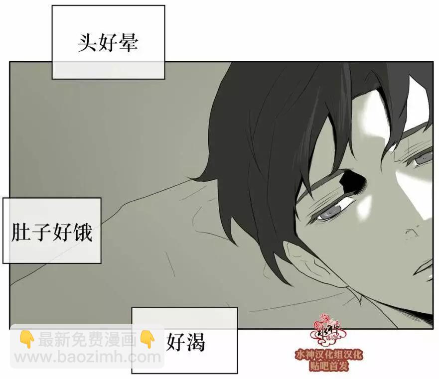 《强忍》第26回 第28页