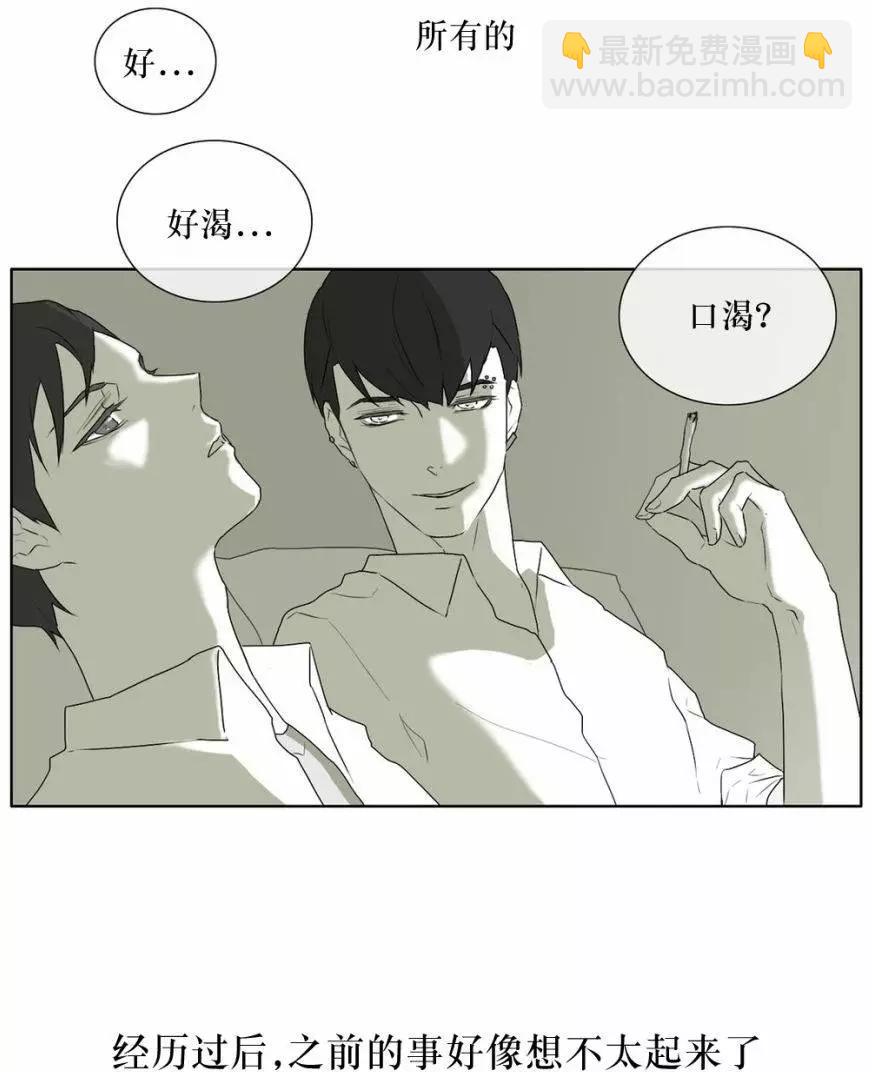 《强忍》第26回 第29页