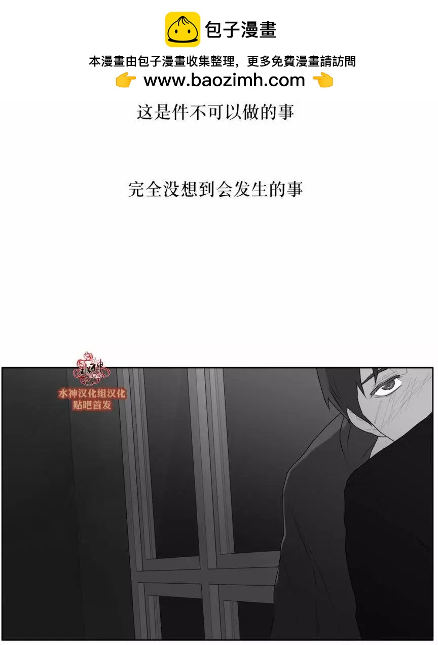 《强忍》第26回 第2页