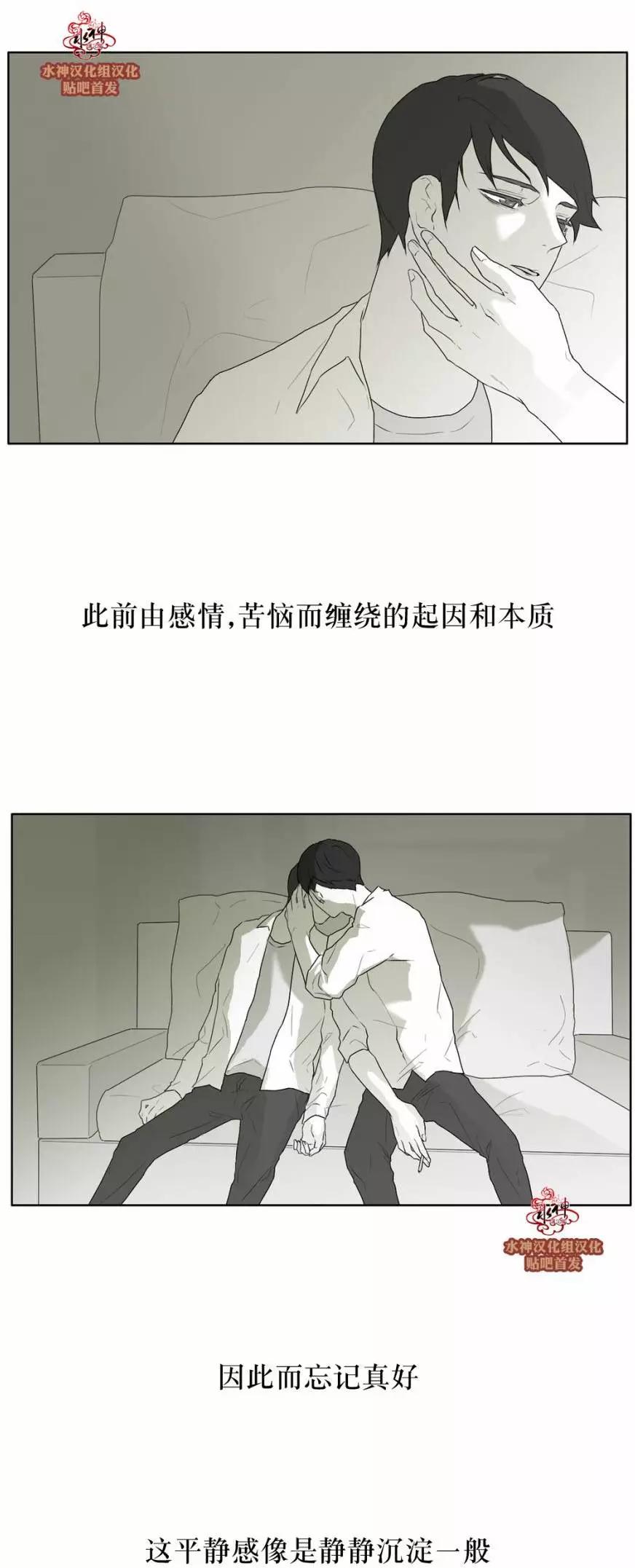 《强忍》第26回 第30页
