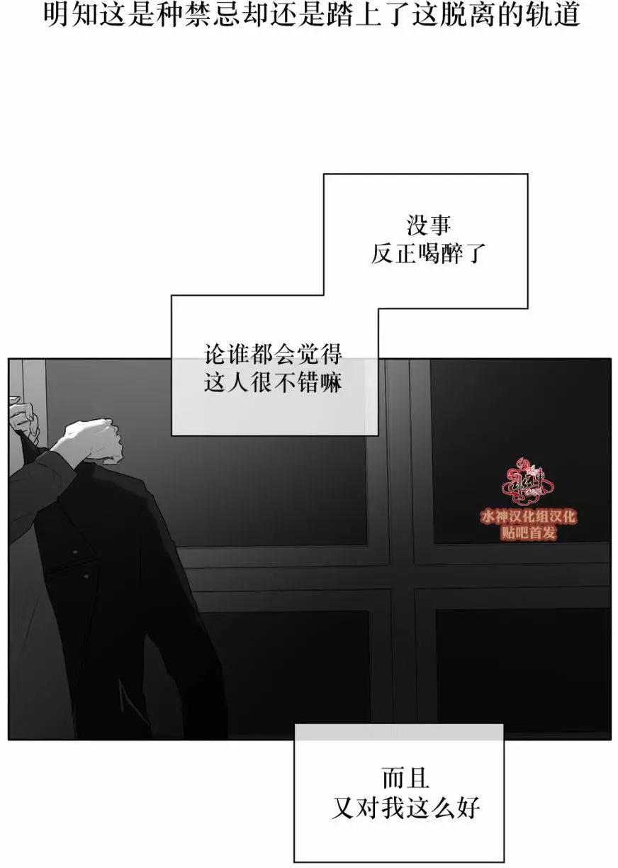 《强忍》第26回 第3页