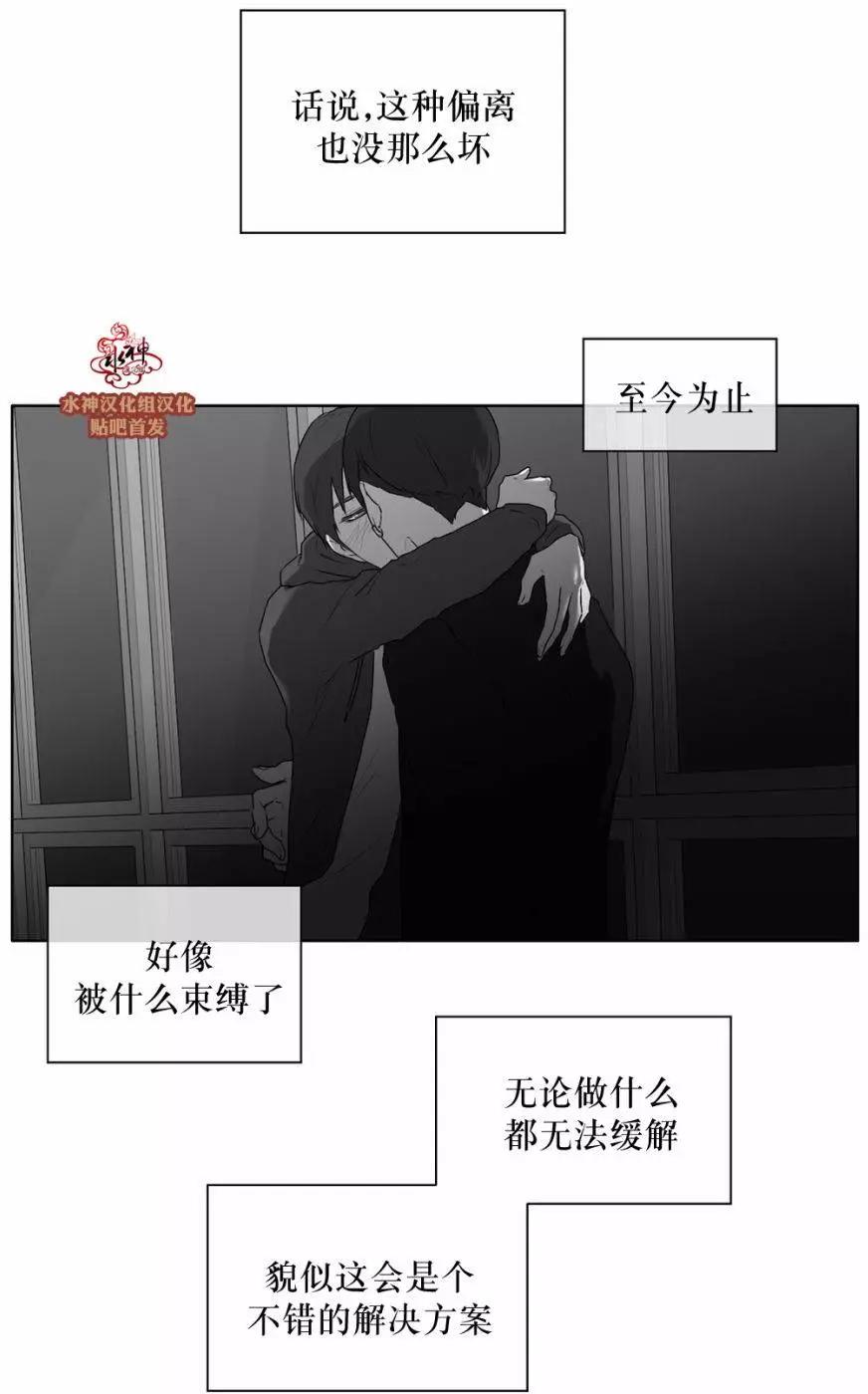 《强忍》第26回 第4页