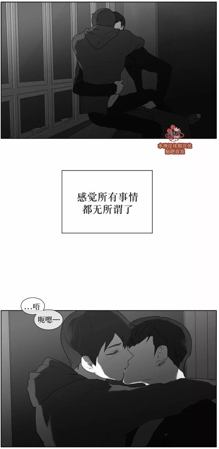 《强忍》第26回 第5页