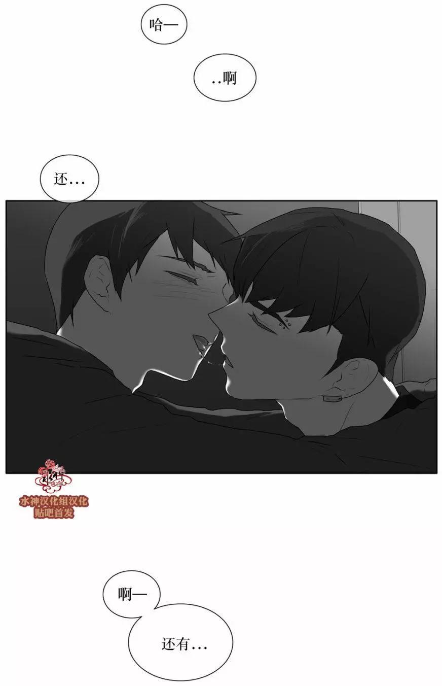 《强忍》第26回 第6页
