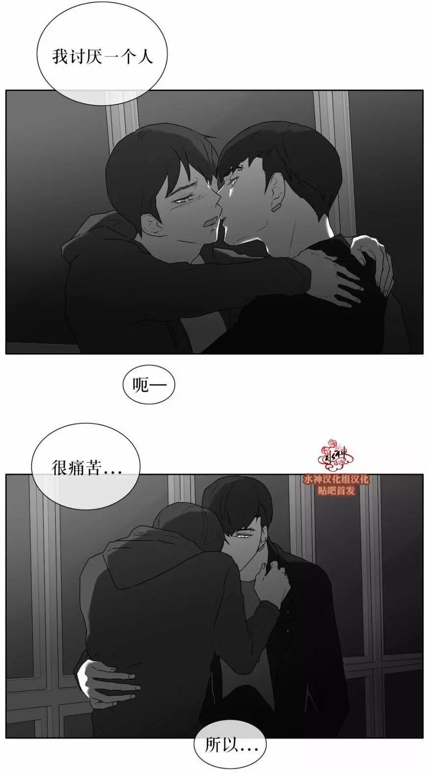 《强忍》第26回 第7页