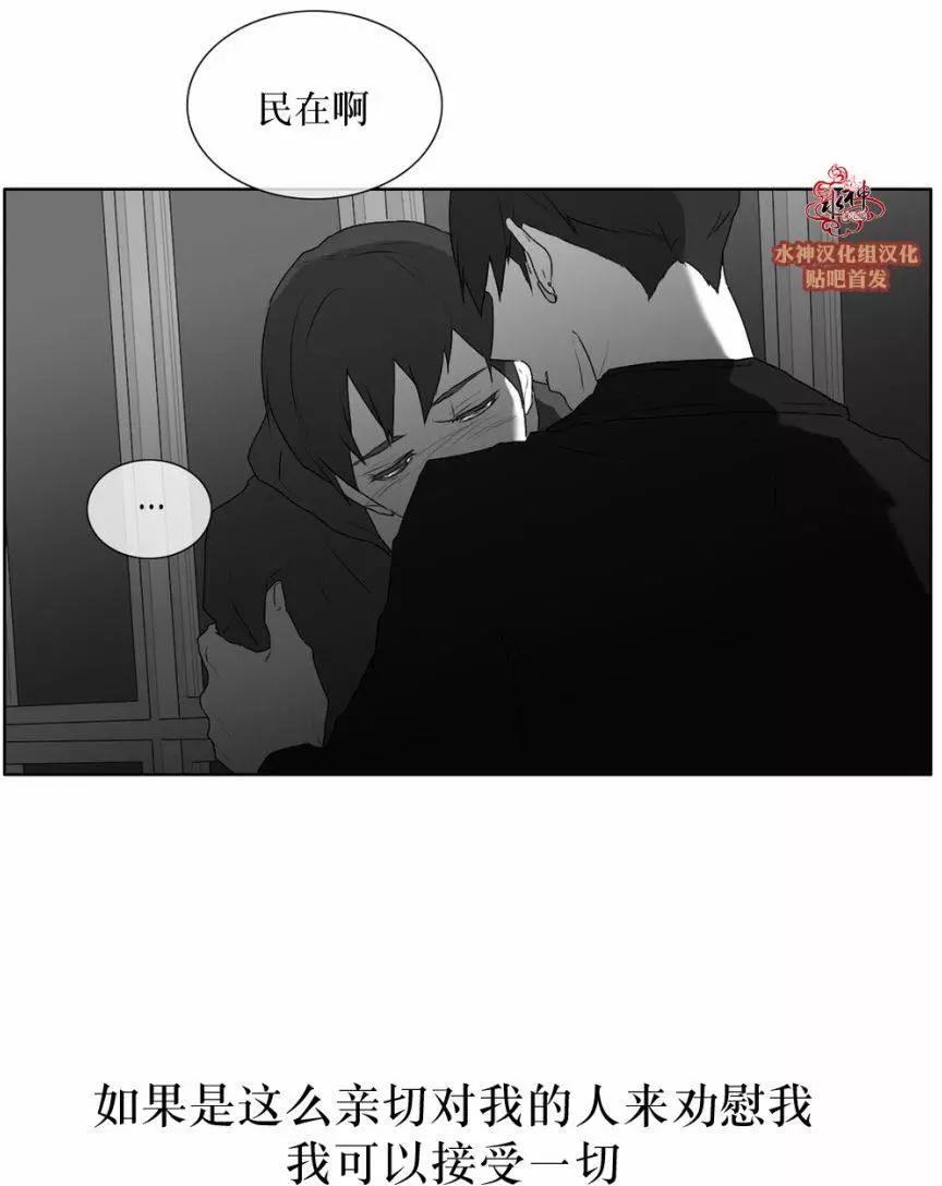 《强忍》第26回 第8页