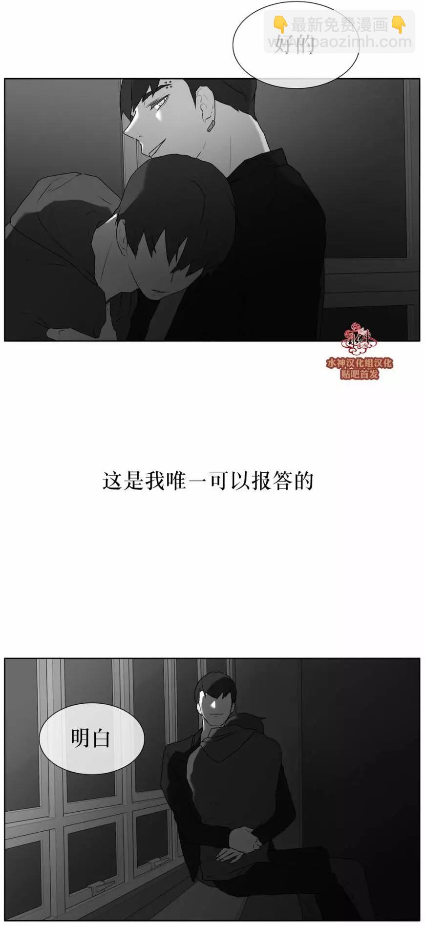 《强忍》第26回 第9页