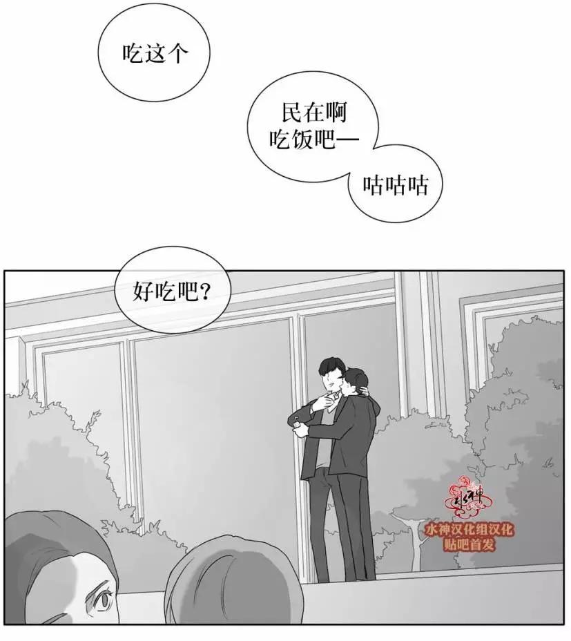《强忍》第24回 第10页