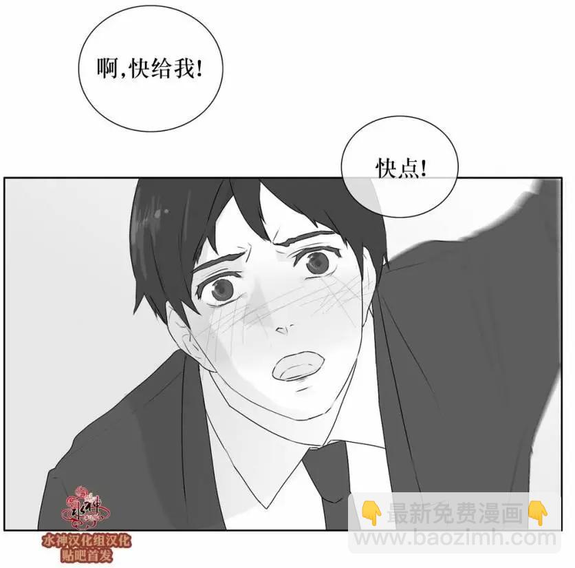 《强忍》第24回 第11页