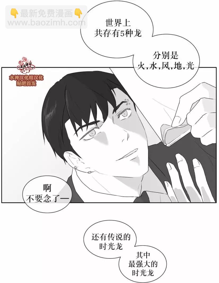 《强忍》第24回 第12页