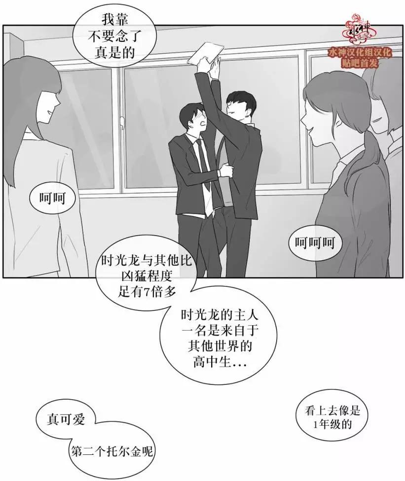 《强忍》第24回 第13页