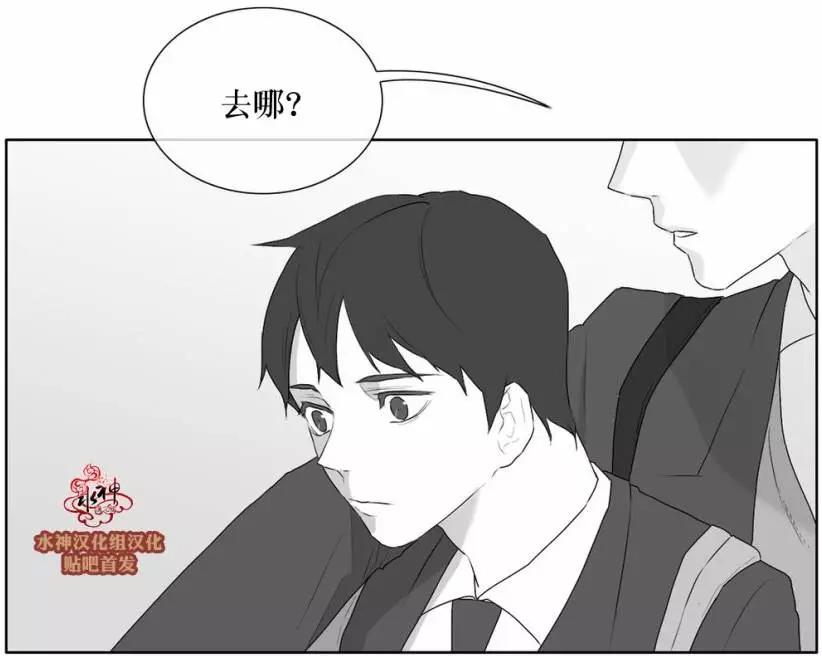 《强忍》第24回 第14页