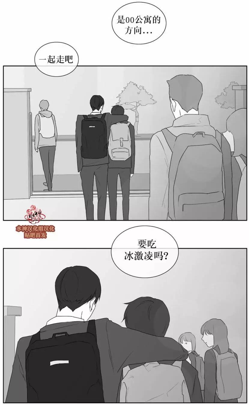 《强忍》第24回 第15页