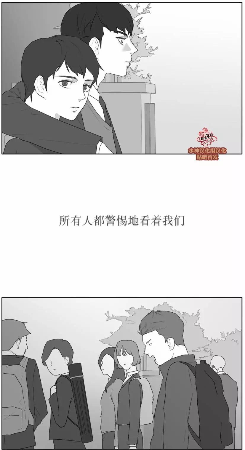 《强忍》第24回 第16页