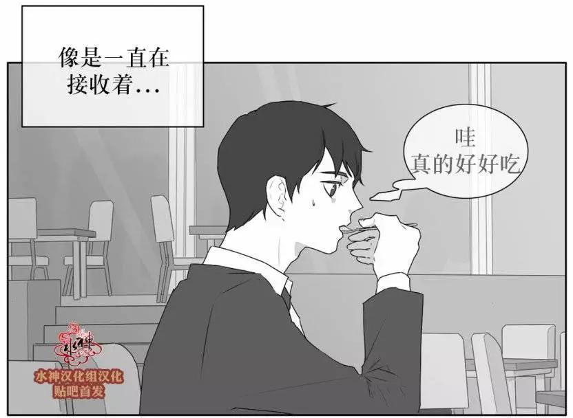 《强忍》第24回 第19页