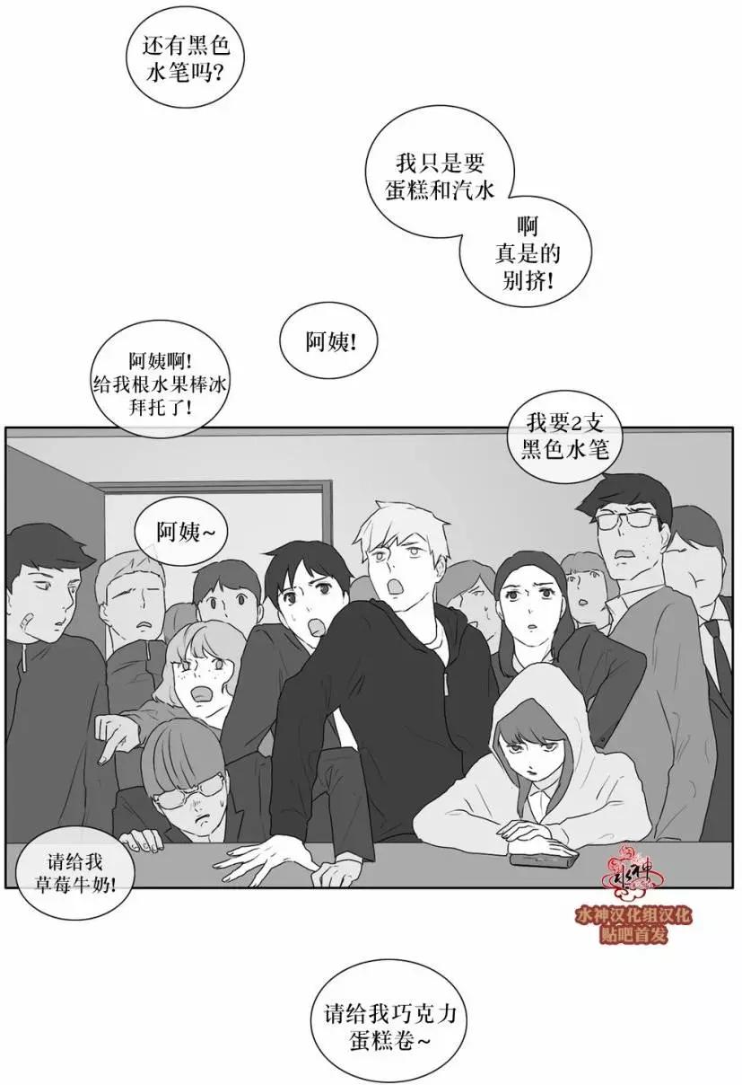 《强忍》第24回 第1页