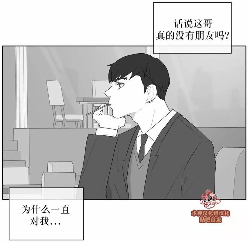 《强忍》第24回 第20页