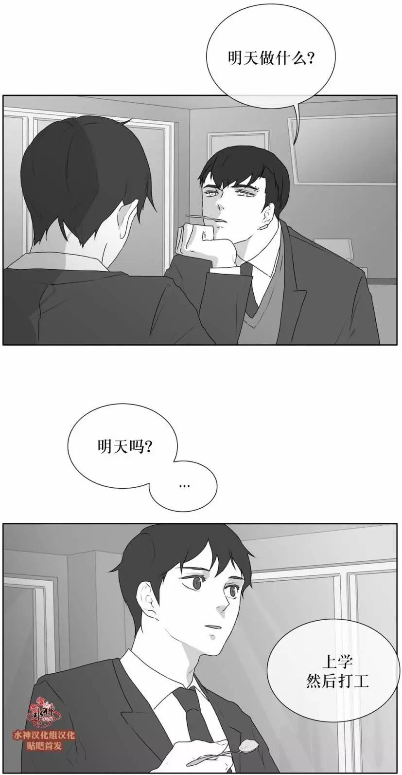 《强忍》第24回 第21页