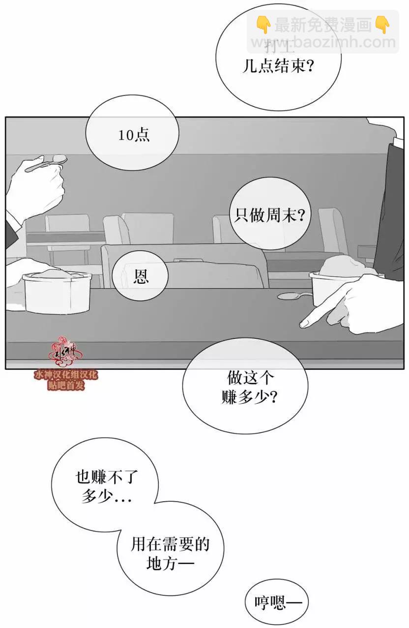 《强忍》第24回 第22页