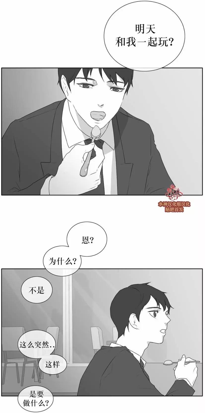 《强忍》第24回 第23页
