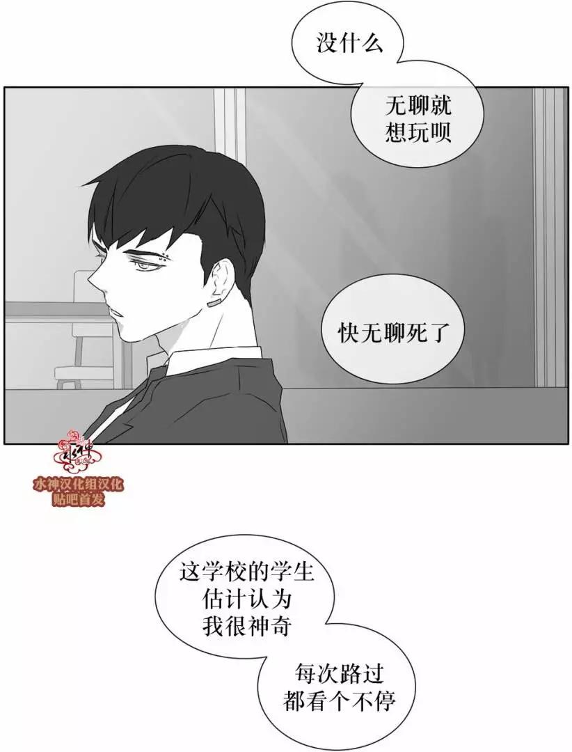 《强忍》第24回 第24页