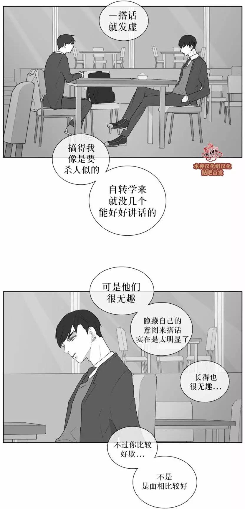 《强忍》第24回 第25页