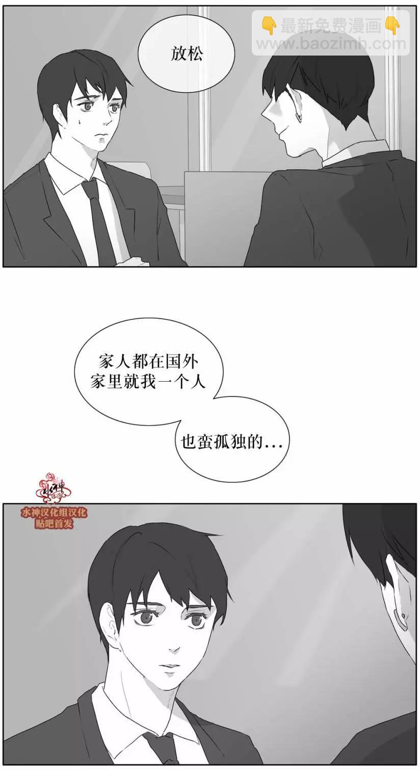 《强忍》第24回 第26页