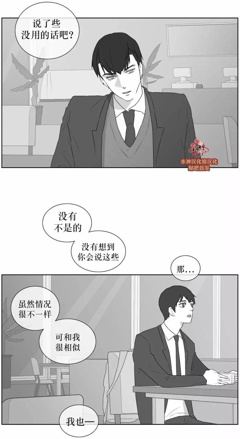 《强忍》第24回 第27页