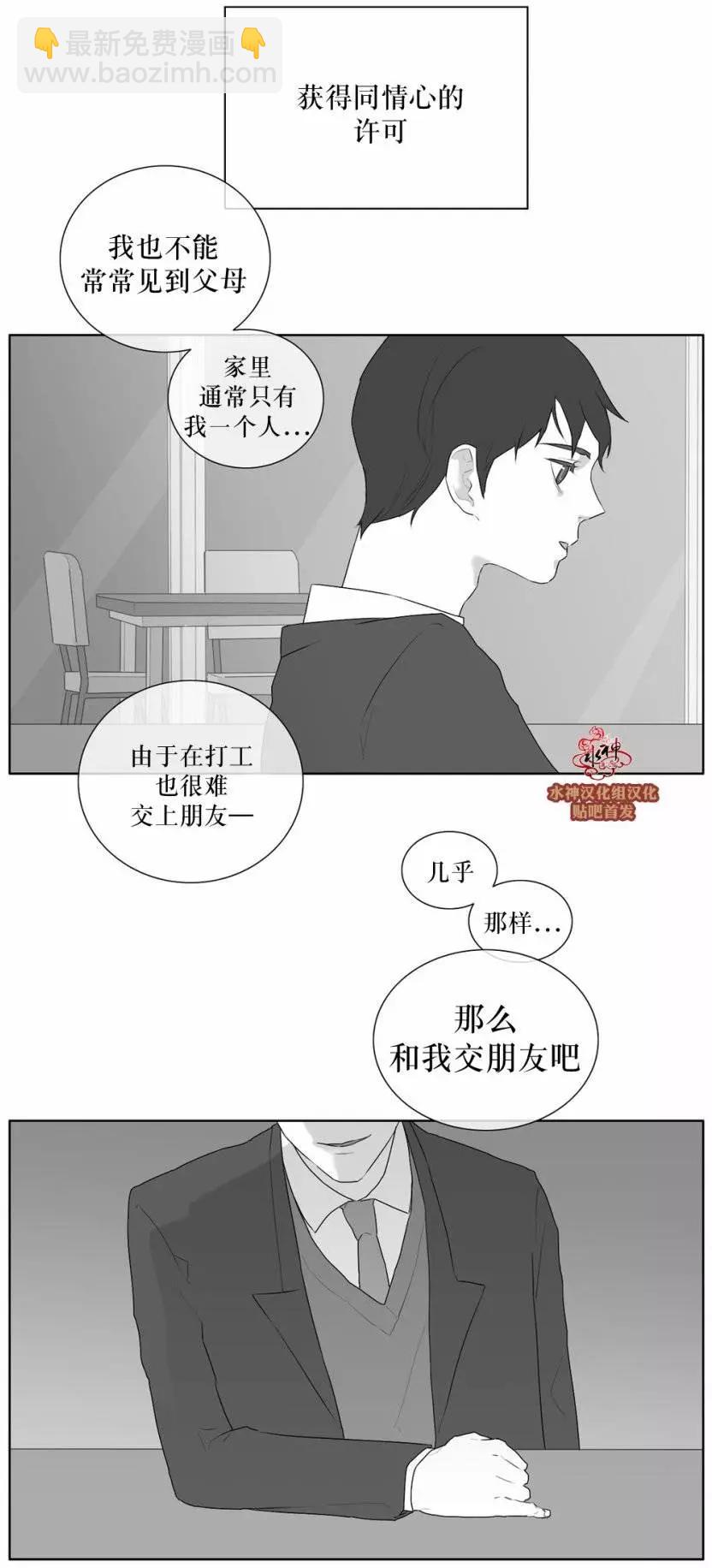 《强忍》第24回 第28页