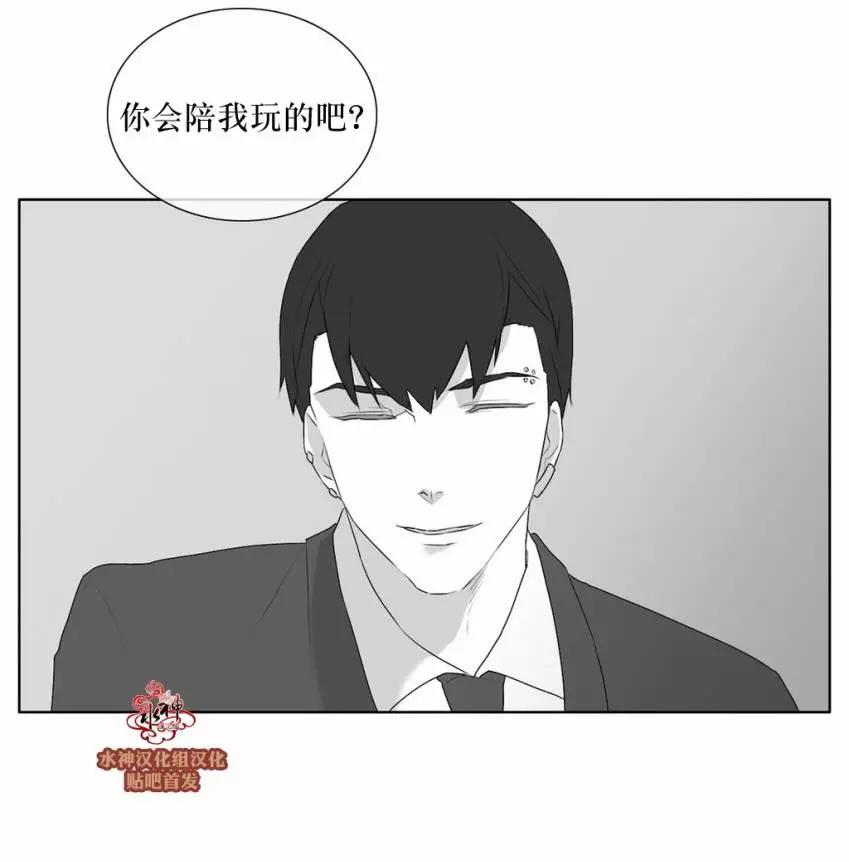 《强忍》第24回 第29页
