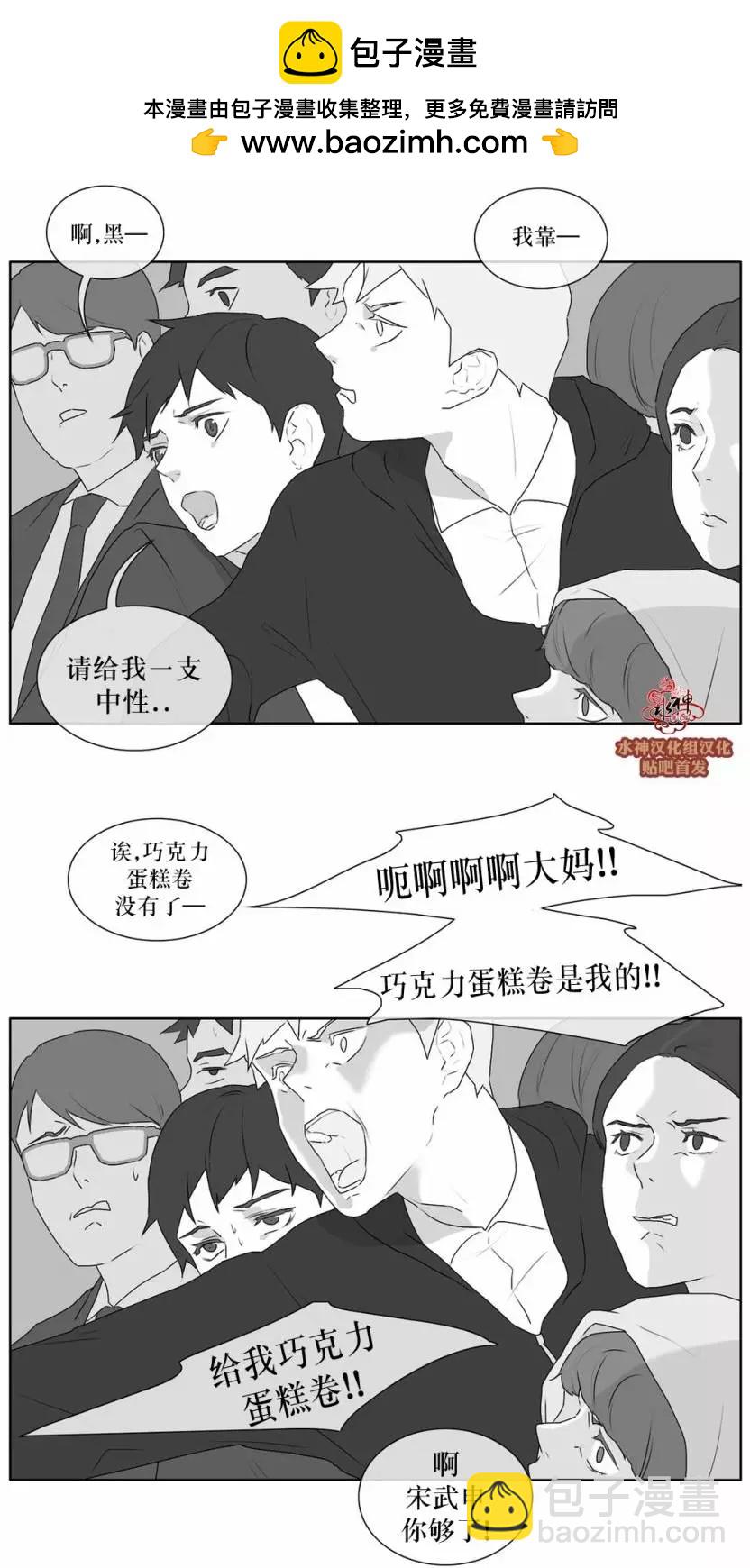 《强忍》第24回 第2页