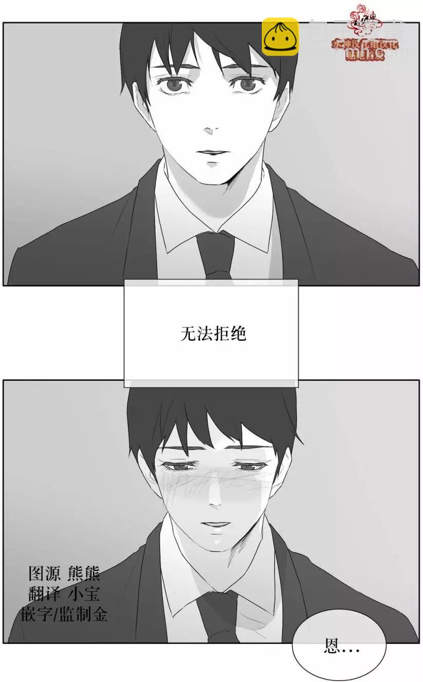 《强忍》第24回 第30页