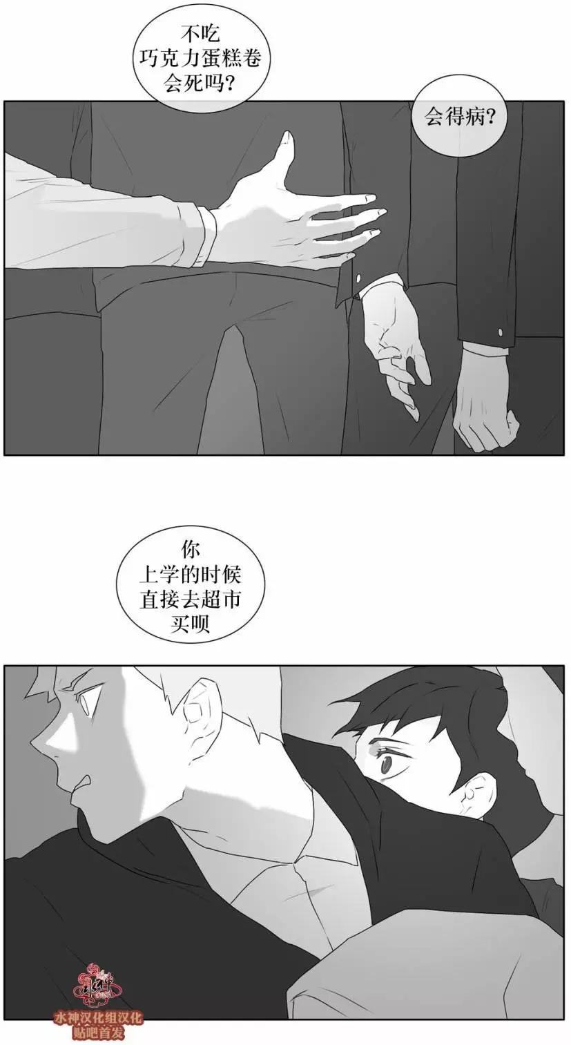 《强忍》第24回 第3页