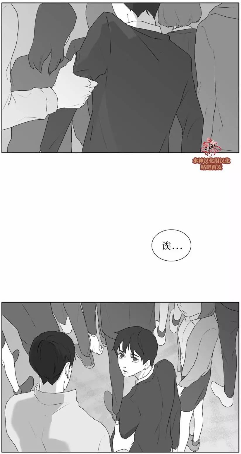 《强忍》第24回 第4页