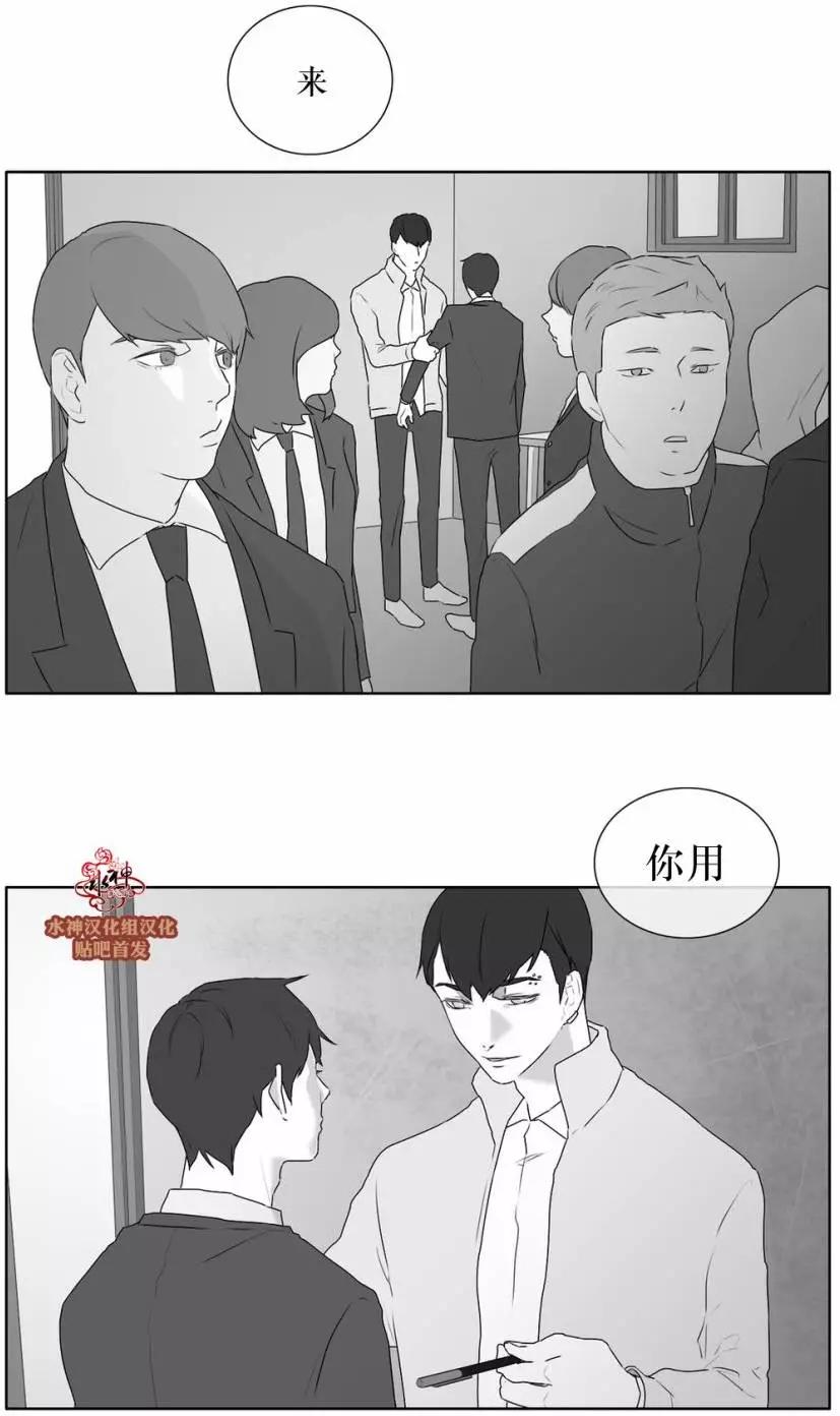 《强忍》第24回 第5页