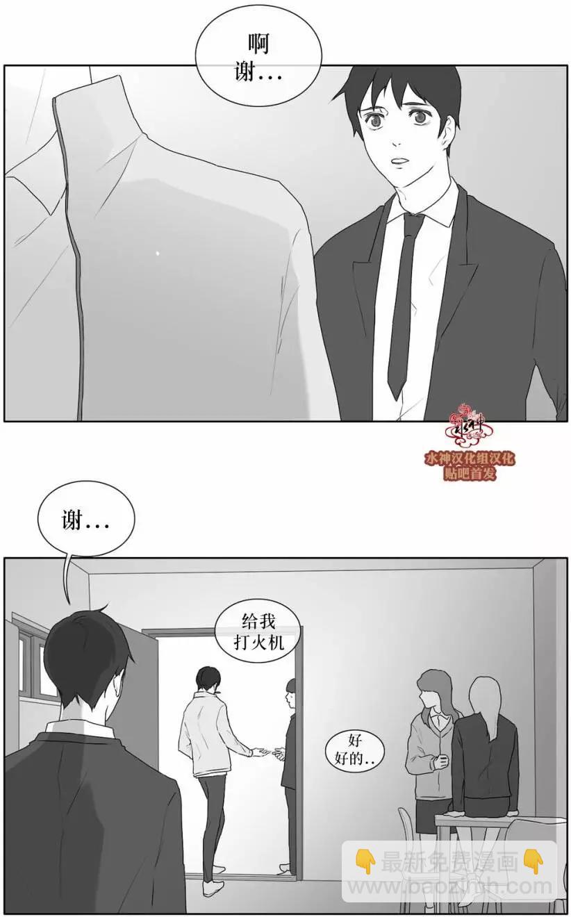 《强忍》第24回 第7页