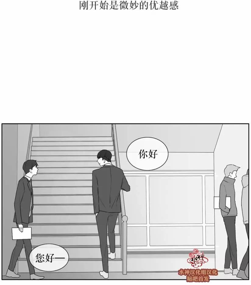 《强忍》第24回 第8页
