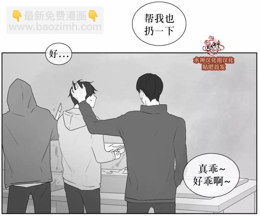 《强忍》第24回 第9页