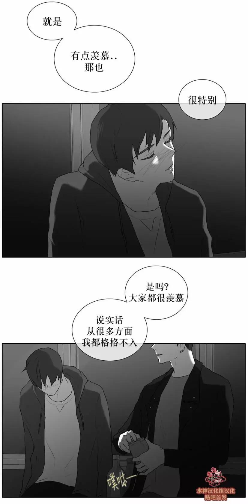 《强忍》第25回 第10页