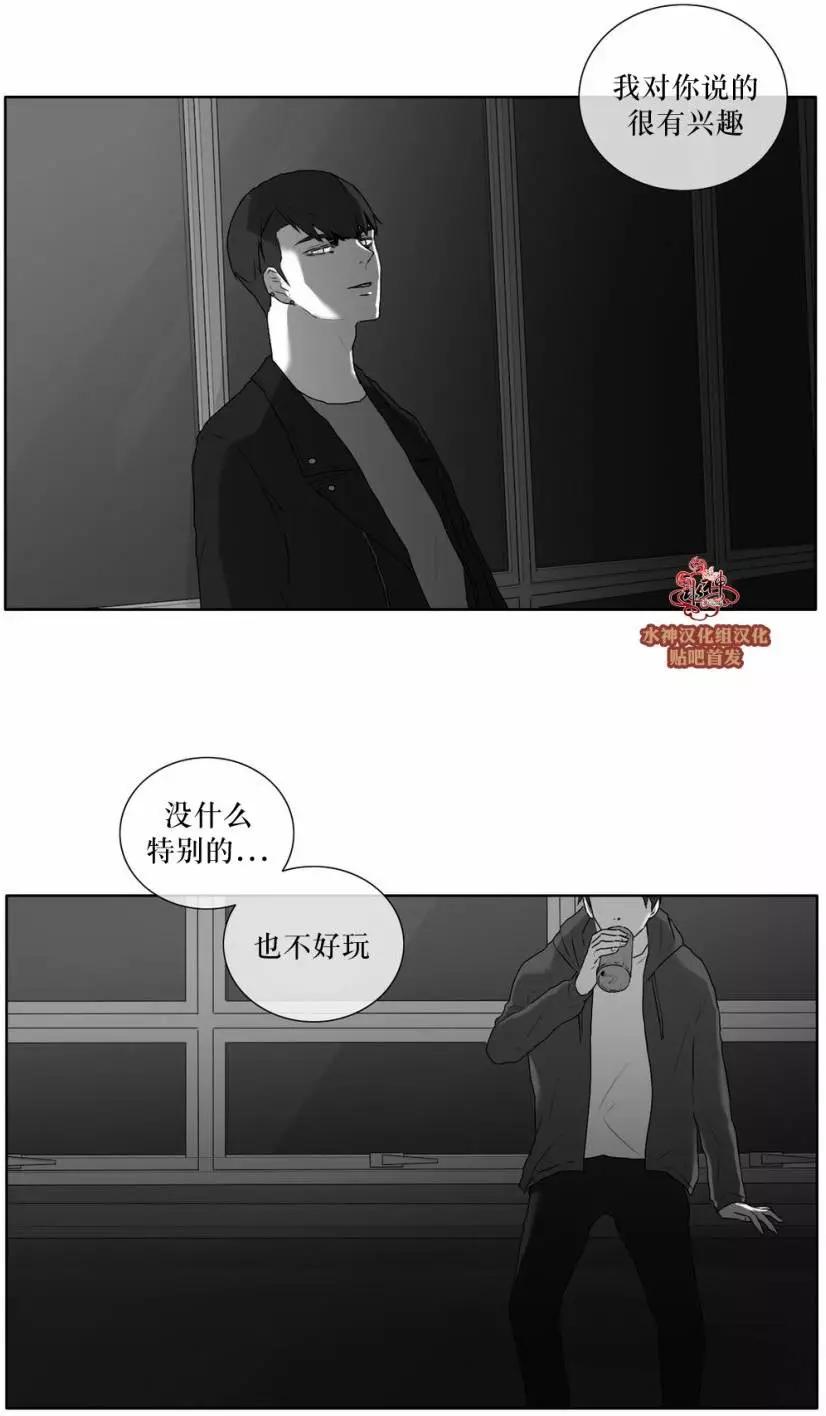 《强忍》第25回 第12页