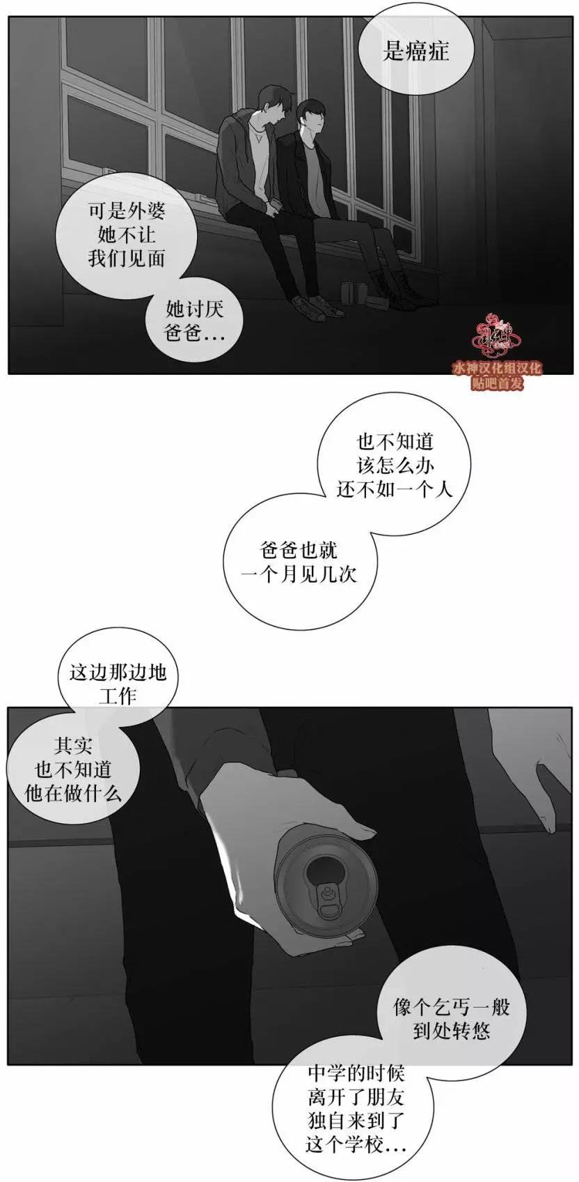 《强忍》第25回 第15页