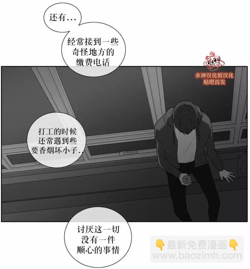 《强忍》第25回 第16页