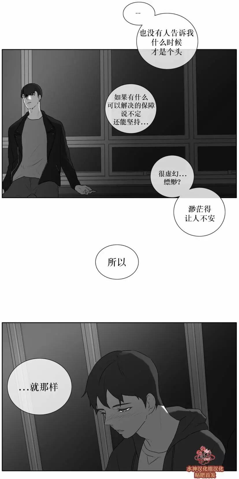 《强忍》第25回 第17页