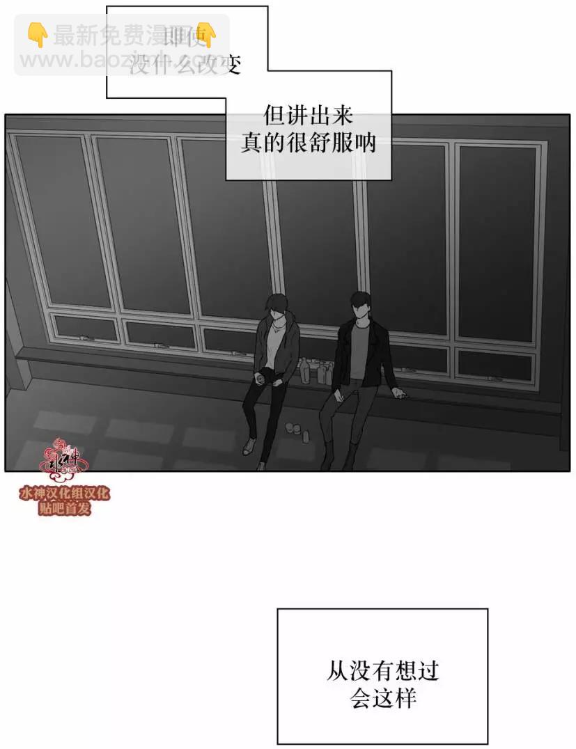 《强忍》第25回 第18页
