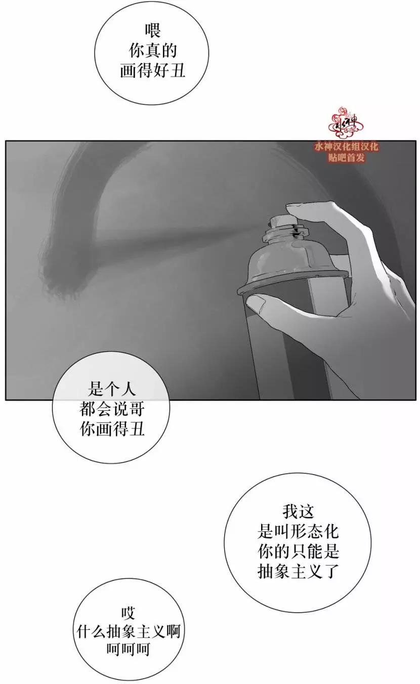 《强忍》第25回 第1页