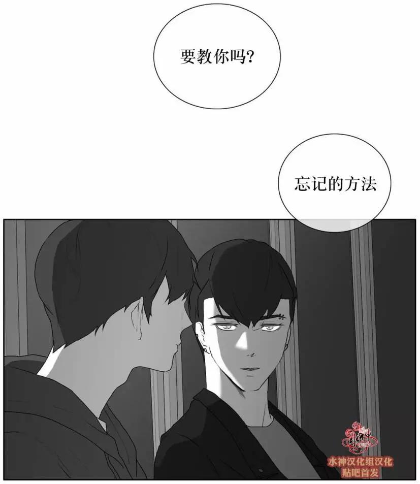 《强忍》第25回 第20页