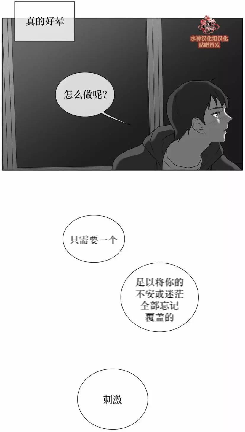 《强忍》第25回 第22页
