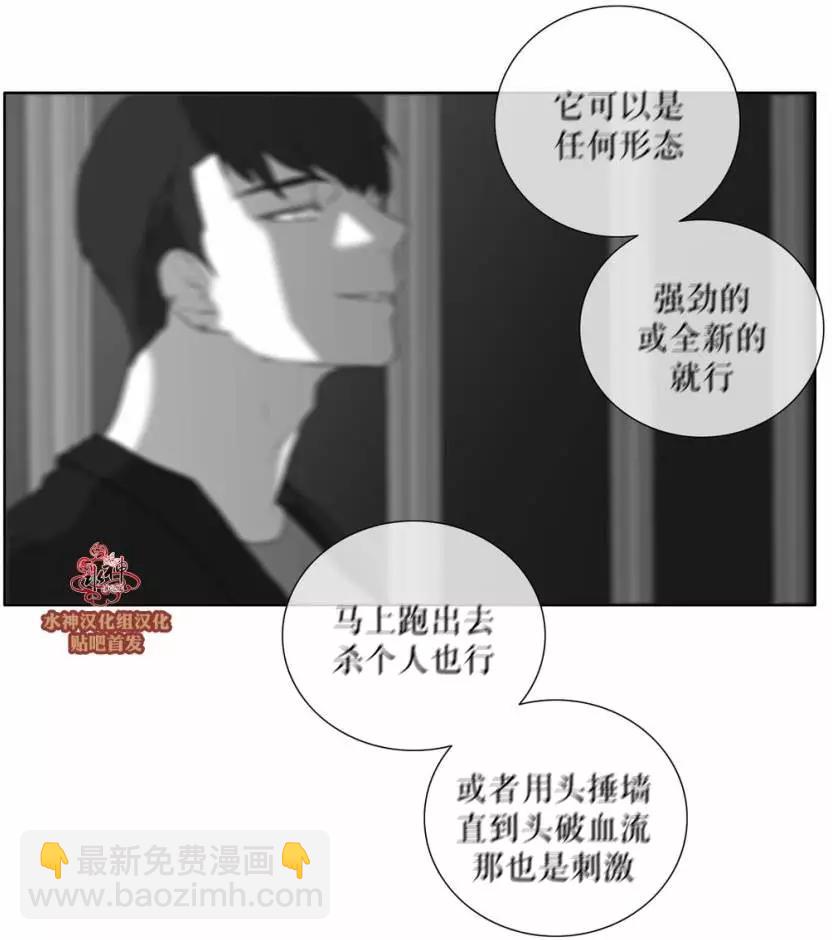 《强忍》第25回 第23页