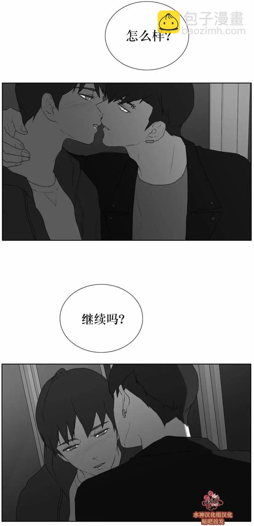 《强忍》第25回 第28页